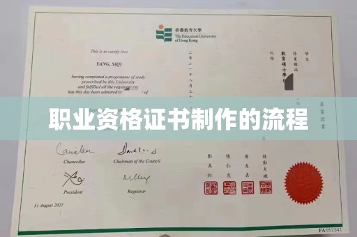 盐亭职业资格证书制作的流程