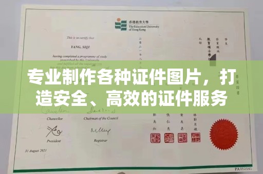 盐亭专业制作各种证件图片，打造安全、高效的证件服务