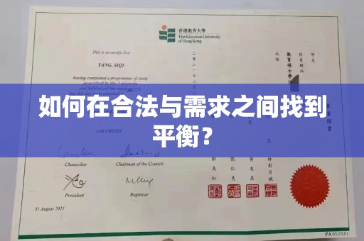 盐亭如何在合法与需求之间找到平衡？