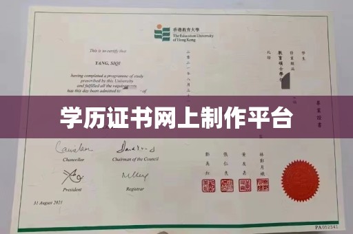 盐亭学历证书网上制作平台