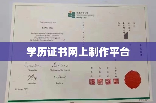 盐亭学历证书网上制作平台