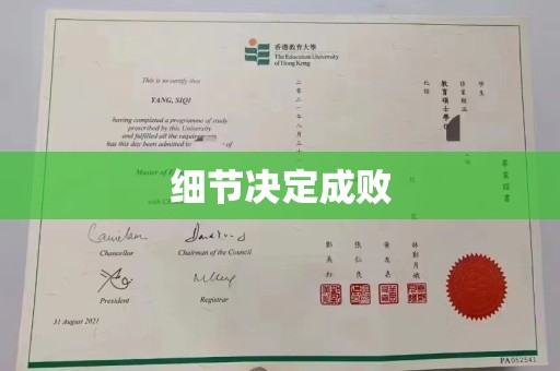 盐亭细节决定成败